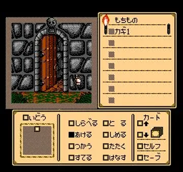 Shadowgate (Japan) screen shot game playing